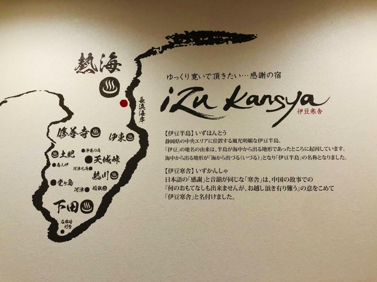 Izu Kansya Atami  Luaran gambar